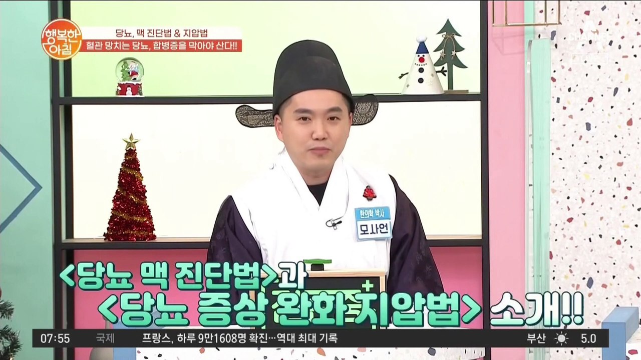 당뇨 진맥법&당뇨 증상 완화 지압법 ★대공개★