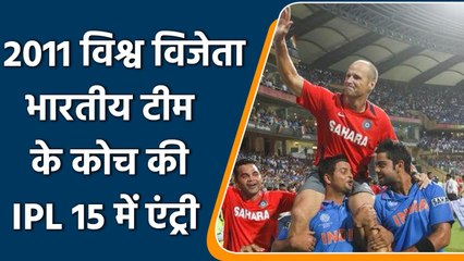 IPL 2022: Gary Kirsten are likely to be the Head Coach of a new IPL franchise | वनइंडिया हिंदी