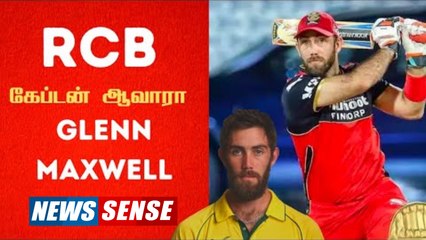 Glenn Maxwell RCB கேப்டனா?-  3 Mins Analysis  | Cricket | ViratKholi | News Sense