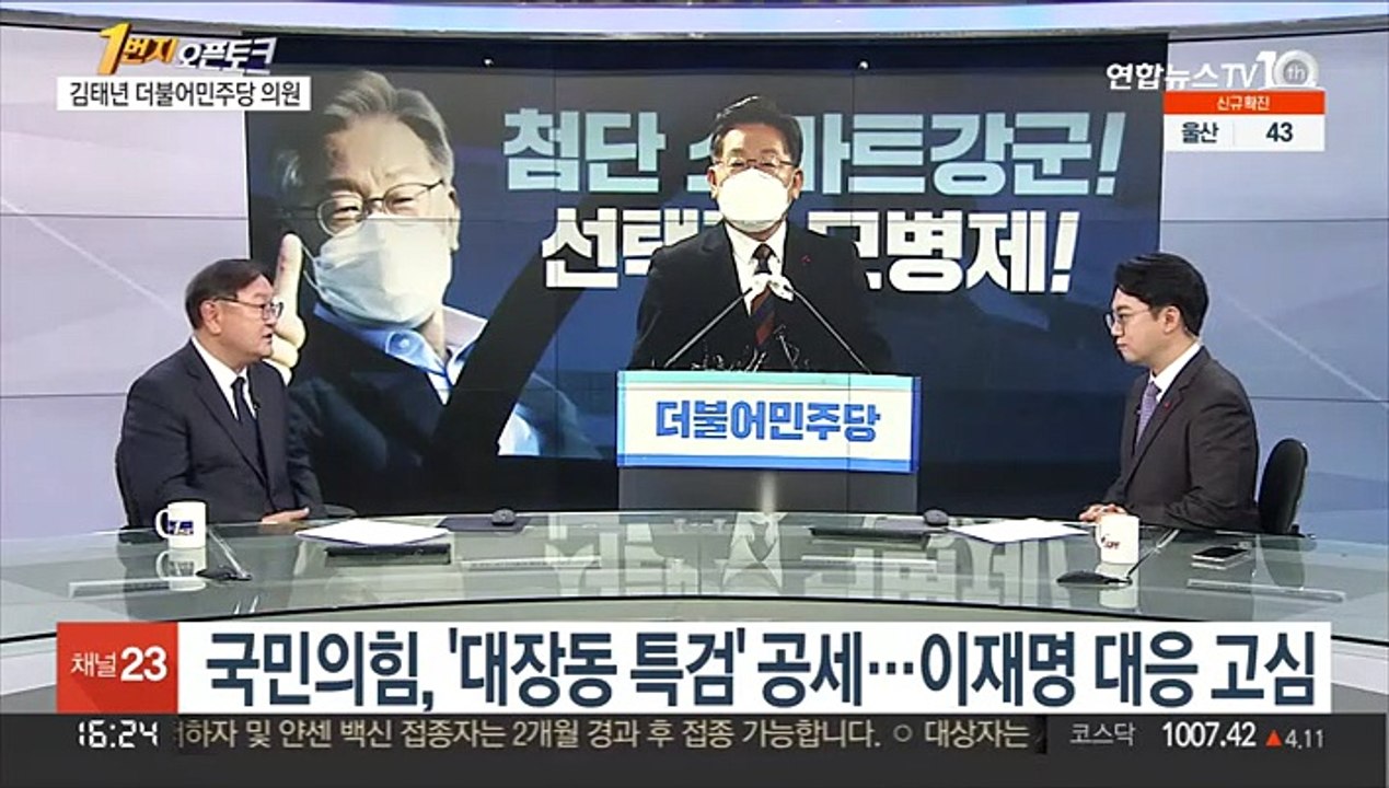 [1번지오픈토크] 'D-75 오픈토크'…김태년 민주당 의원에게 듣는다