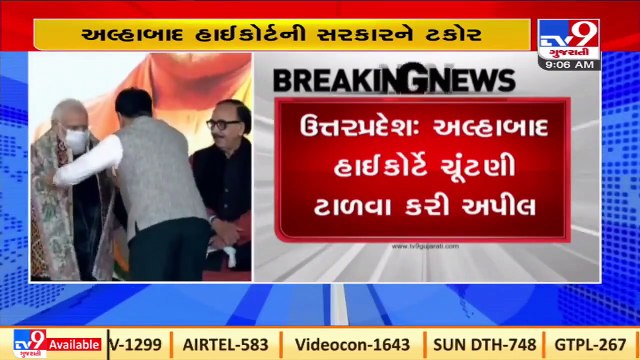 Allahabad HC urges Centre, EC to stop political rallies in election-bound states amid Omicron scare