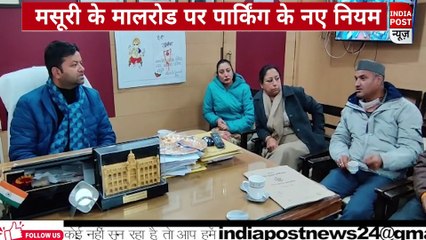मसूरी मॉल रोड पर घूमने  वालों के लिए आई खुशखबरी।। Indiapost­­­­ NEWS