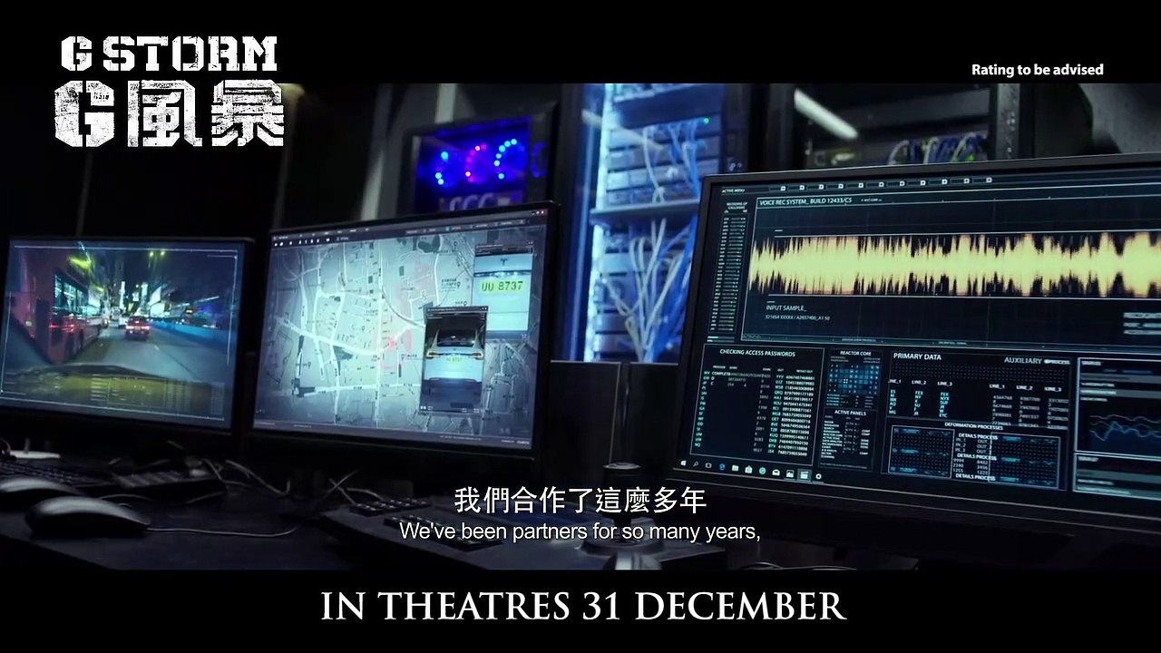 G Storm (G fung bou) - Official Trailer