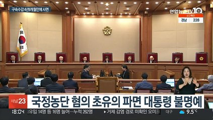 박근혜, 파면부터 특별사면까지…4년 9개월 수감