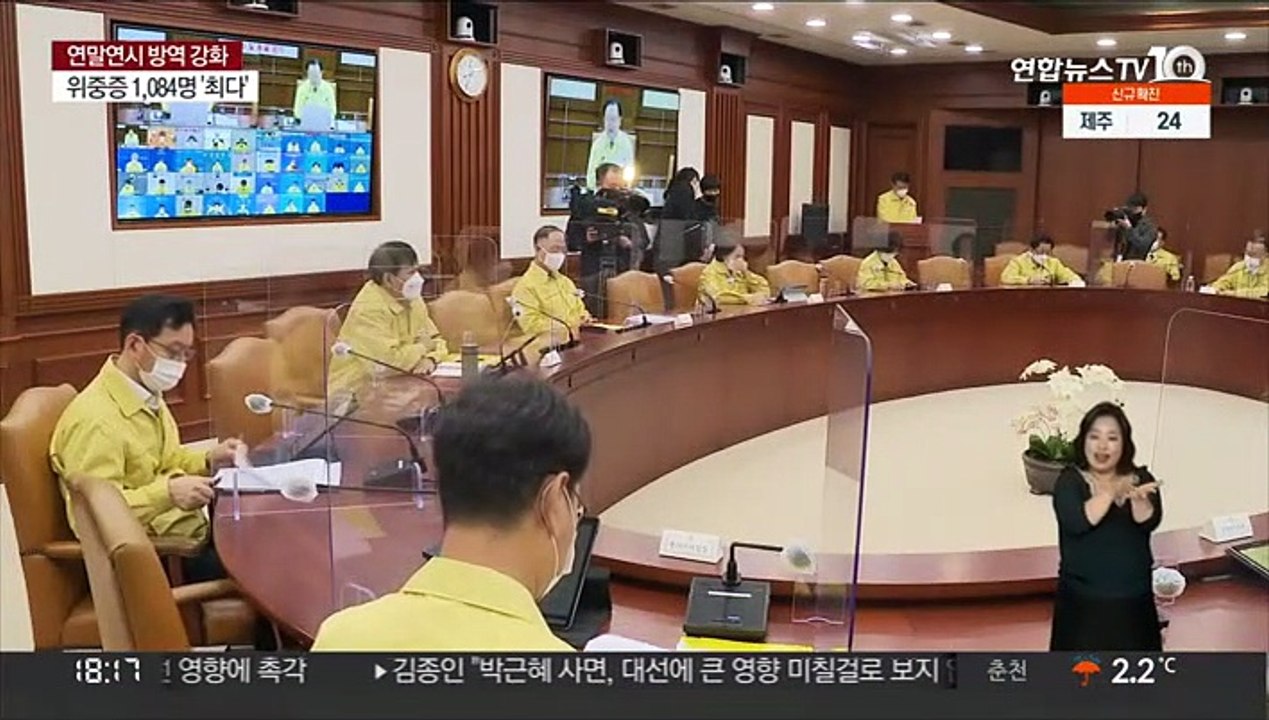 먹는 약 1월 도입 추진…화이자 30만명+α 계약도