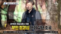 ‘경쟁률 1대1’ 조민 불합격…명지대 레지던트 탈락
