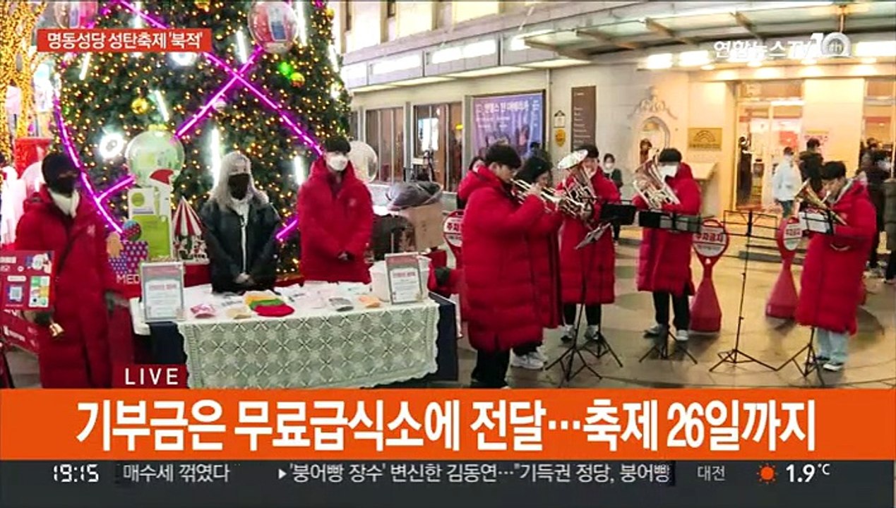 성탄 전야 명동성당 '북적'…미사·예배 인원 축소