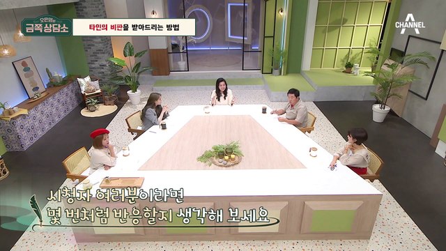 ※어른이 공감 100%※ 오은영 박사님의 솔루션.zip [오은영의 금쪽 상담소]