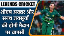 Legends Cricket League: Akhtar, Afridi, Jayasuriya named in Asia Lions team | वनइंडिया हिंदी