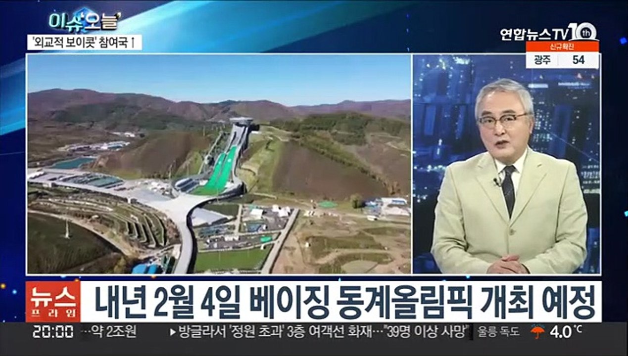 [뉴스프라임] 외교적 보이콧 확산…베이징 올림픽 흥행 '빨간불'
