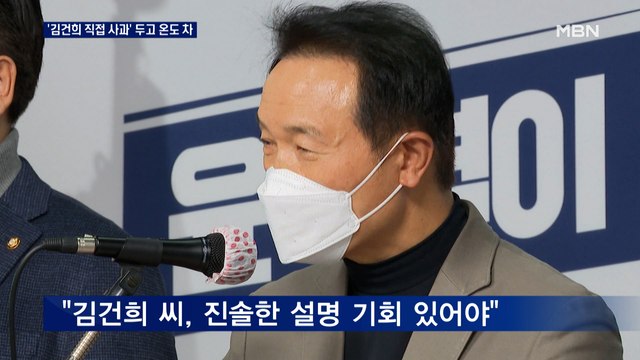 [선택 2022] 임태희 '김건희 사과 가능성' 발언에 윤석열 내용 몰라' 온도 차