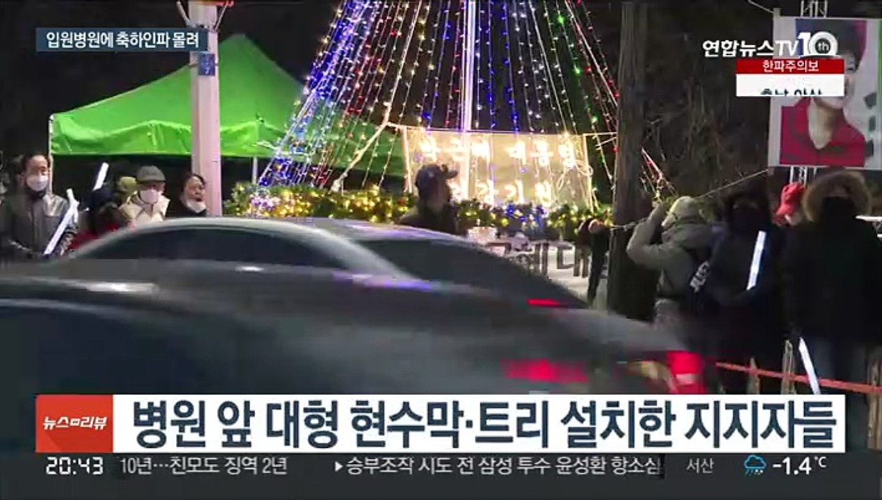 박 전 대통령 "심심한 사의"…지지자들 축하 발걸음