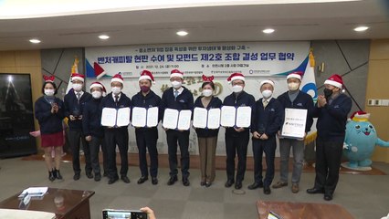 [인천] 1호 벤처캐피털 현판수여...사모펀드 조합결성 MOU / YTN