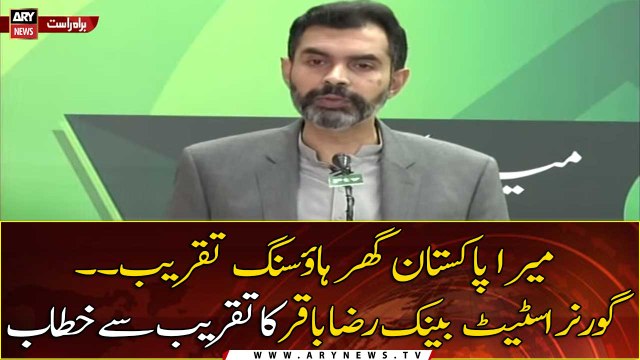 Governor State Bank Raza Baqar addresses the Mera Pakistan Ghar Housing ceremony in Islamabad