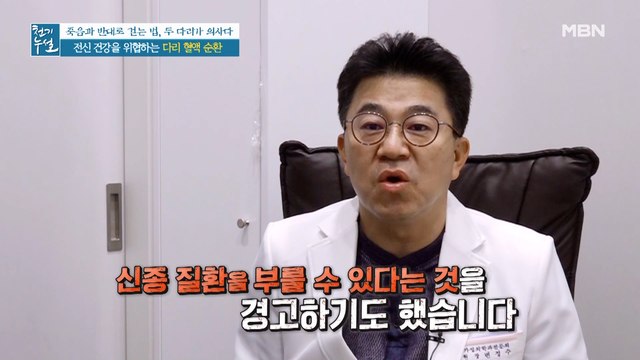 공감 100%! 현대인의 앉아있는 일상이 신종 질환 부른다?