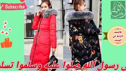 احدث جواكت شتويه للبنات/منطوات ومعاطف شتويه حريمي