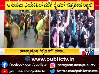 Rider Movie Gets Good Response From Audience | Nikhil Kumaraswmay