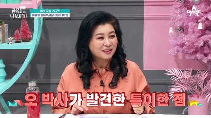 [미방분-육아교실] 금쪽이가 토라진 이유?! 마음을 들어주는 것이 중요한 이유