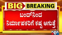 Producer Ba Ma Harish Says Producers Will Suffer A Lot From Karnataka Bandh