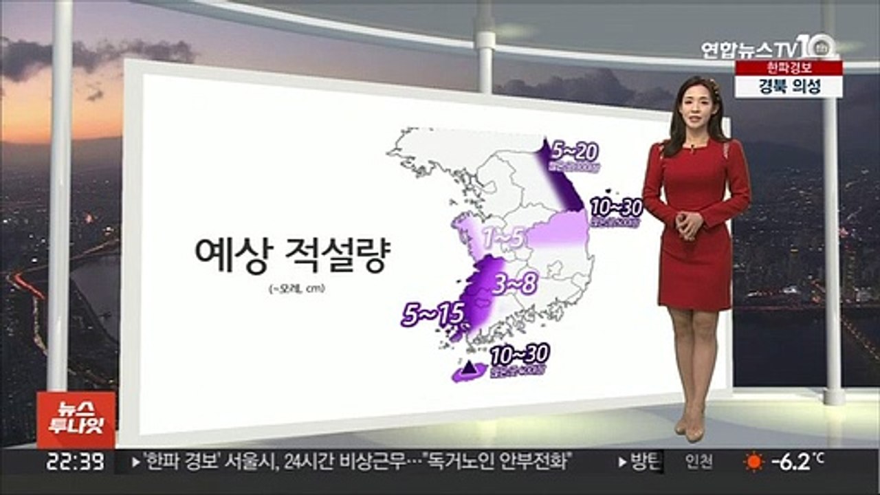 [생활날씨] 성탄절 전국 '꽁꽁'…강원영동 최고 30㎝ 폭설