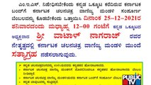 Kannada Organizations To Protest Outside Karnataka Film Chamber Of Commerce Tomorrow | Vatal Nagaraj