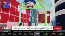 ...وفي هذا المضمار ونجحت عبر العملة الرقمية...