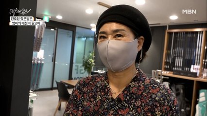 엄마의 애정을 독차지한 큰딸, 엄마의 속마음은?