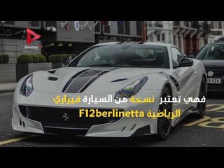 تعرف على مواصفات سيارة كريستيانو رونالدو الجديدة