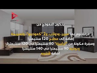 "افرش بيتك" لدعم المقبلين على الزواج  هتجهّز بـ25 ألف جنيه