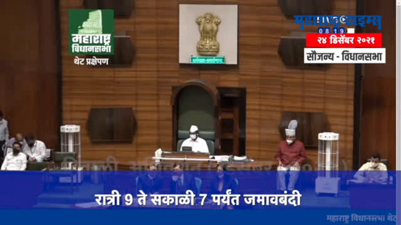 राज्यात शुक्रवार रात्रीपासून जमावबंदी लागू | जिथे आवश्यकता भासेल तिथे निर्बंध लागू होणार