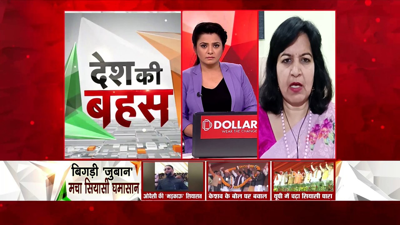 Desh Ki Bahas : Owaisi's statement irresponsible