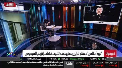 ...ضبط يعني دكتور الغذاء والدواء الأميركية ...