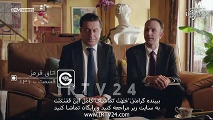 سریال اتاق قرمز دوبله فارسی 131 | Otaghe Ghermez - Duble - 131