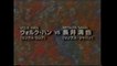 Volk Han vs Mitsuya Nagai (RINGS 12-24-94)