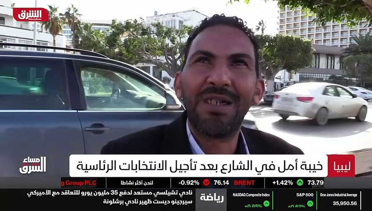 ...فى العاصمة الليبية طرابلس بعد تأجيل الان...