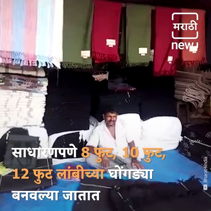 #CulturalMaharashtra - Ghongadi : Traditional Handloom From Maharashtra