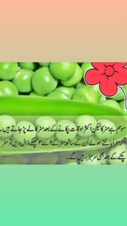 Useful tips and tricks for peas #shortvideo