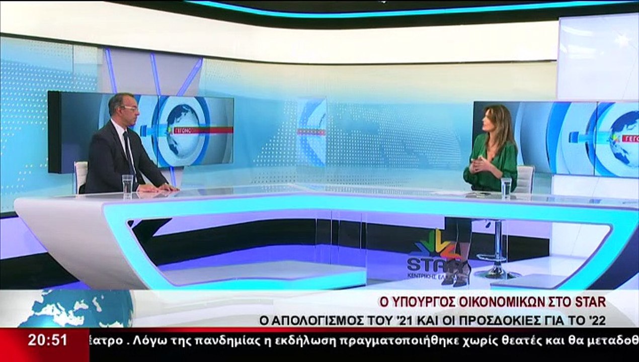 Ο Υπουργός Οικονομικών, Χρ. Σταϊκούρας στο δελτίο του Star