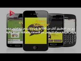 10 طرق لإجراء مكالمات مجانية في مصر