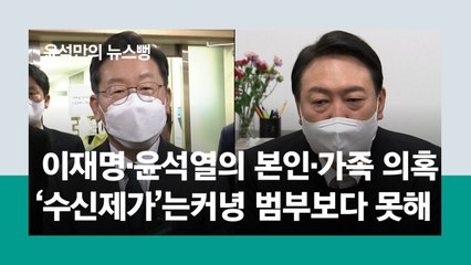 "모범은 못돼도 평균은 가야"…李·尹에 던진 난중일기의 경고 [윤석만의 뉴스뻥]