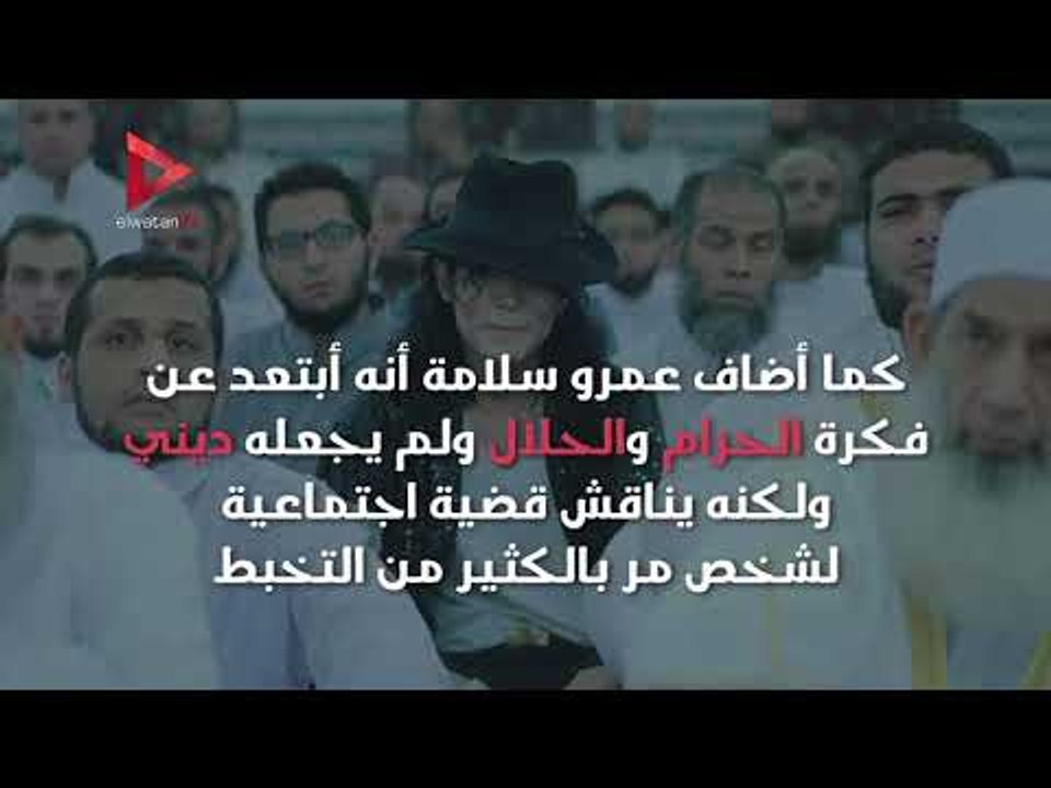 أبرز تصريحات صناع فيلم "شيخ جاكسون" في ندوة مهرجان الجونة