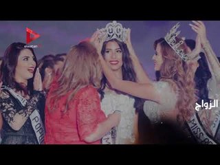 شروط لقب "ملكة جمال مصر للكون" 2017
