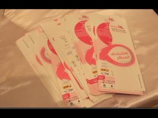 "المصرية لسرطان الثدي" تطلق حملتها "عبري عن نفسك بالزومبا"