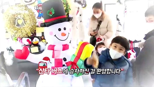 [영상구성] 도심 달리는 산타 버스