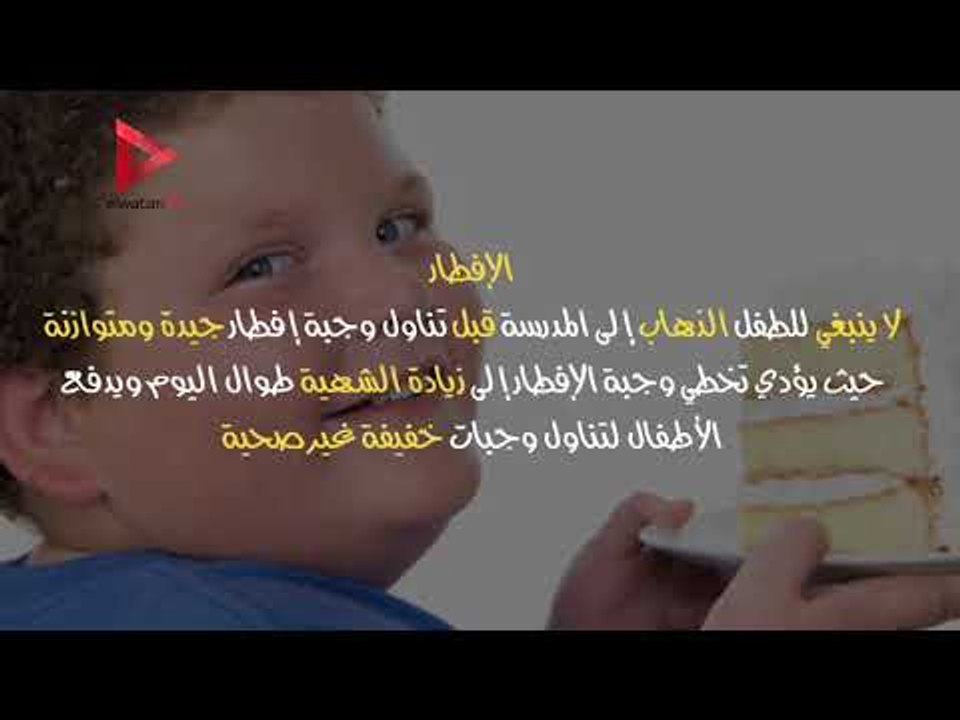 5 أسباب لبدانة الأطفال..تعرف عليها