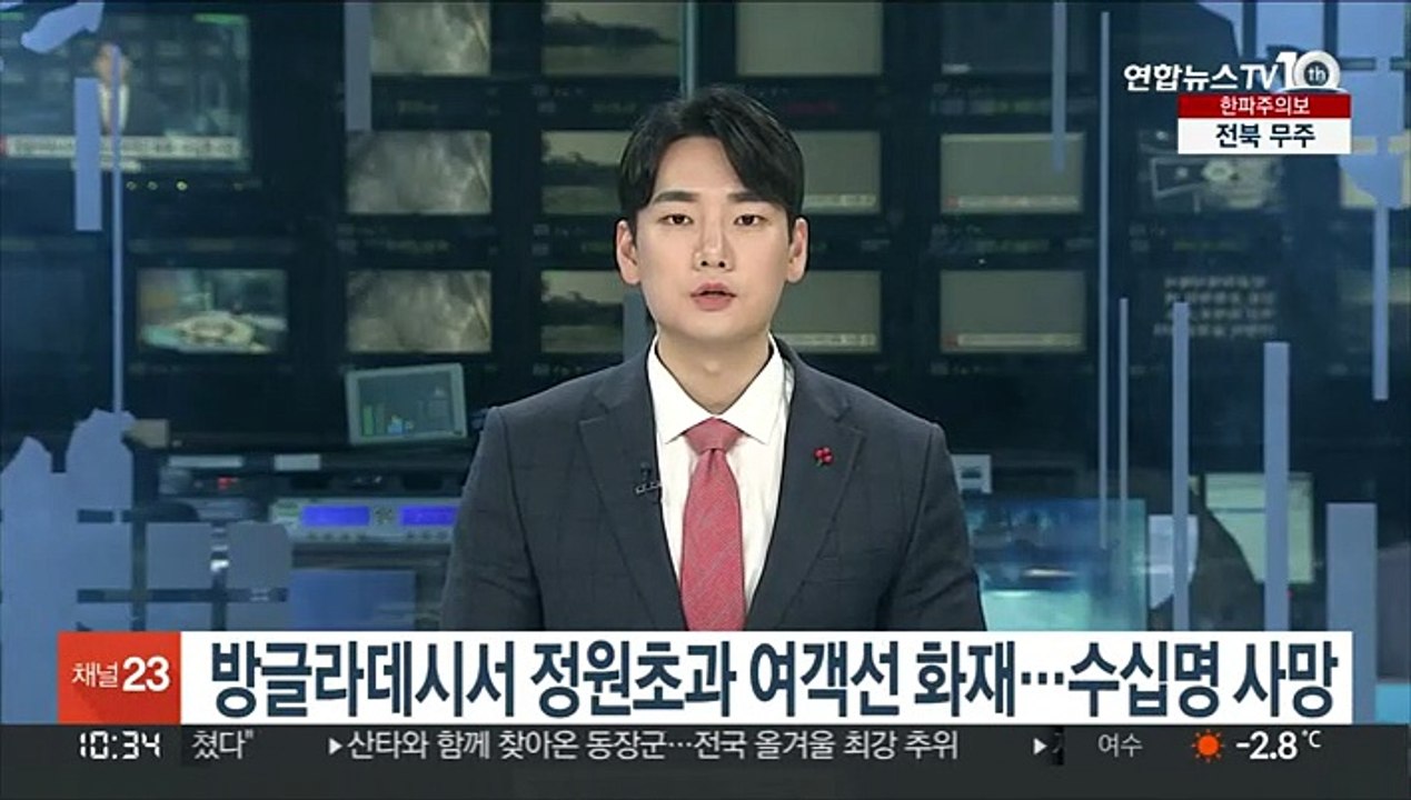 방글라서 정원초과 여객선 화재…최소 39명 사망