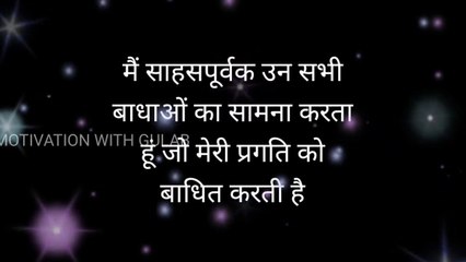 How to be brave//powerful affirmation//motivations with gulab