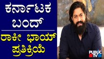 Rocking Star Yash Indirectly Opposing Karnataka Bandh