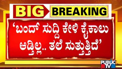 Producer Guru Deshpande Opposses Karnataka Bandh | Public TV