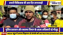 उत्तराखंड के दिनेशपुर में स्वास्थ्य विभाग की लापरवाही के कारण जनता से खिलवाड़